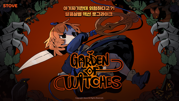 스마일게이트의 글로벌 소셜 플랫폼 스토브가 다크 판타지 감성의 로그라이크 액션 게임 '마녀의 정원'(개발사 팀 타파스) 앞서해보기 슈퍼 얼리버드 버전을 출시하고 할인 이벤트를 진행한다. 스마일게이트 제공