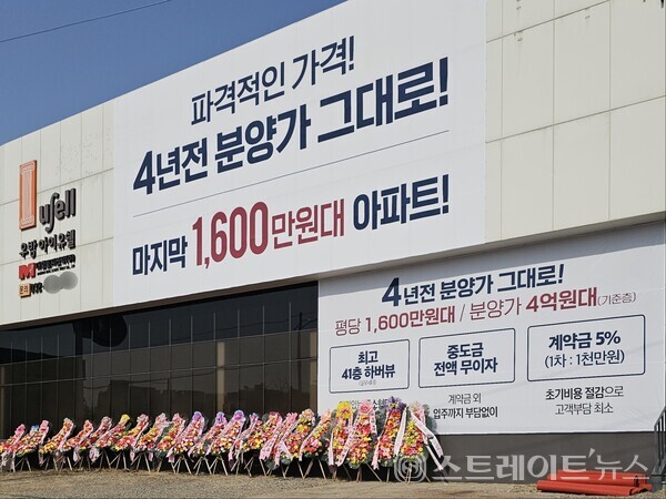 ◇분양가 등 싼 가격을 강조한 '용현 우방 아이유쉘 센트럴마린' 견본주택. (사진=이준혁 기자)