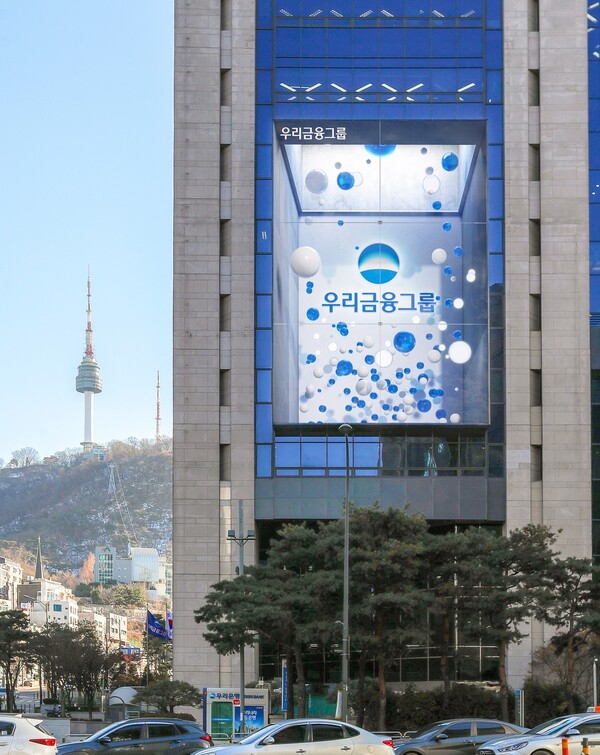 우리금융 본사 전경(제공=우리금융)
