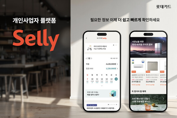 롯데카드 제공.