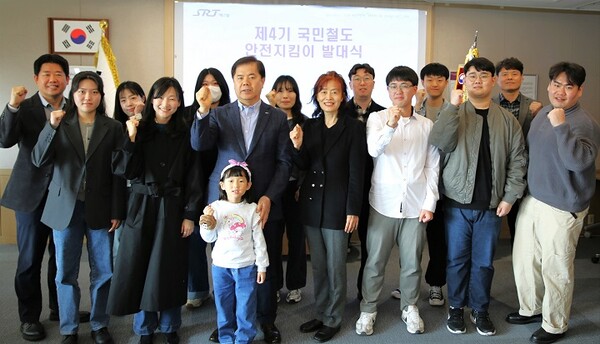 에스알은 24일 서울 강남구 본사사옥에서 ‘제4기 국민철도 안전지킴이’ 발대식을 열어 본격적인 활동 시작을 알렸다.