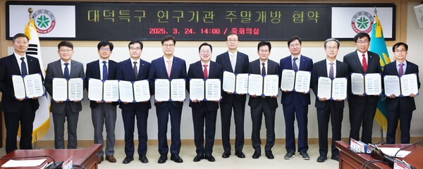 24일 이장우 대전시장이 대덕특구 연구기관 참여기관 11곳과 협약 후 기념 촬영을 하고 있다. 대전시 제공.