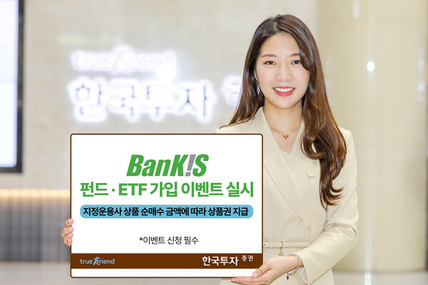 한국투자증권 제공.