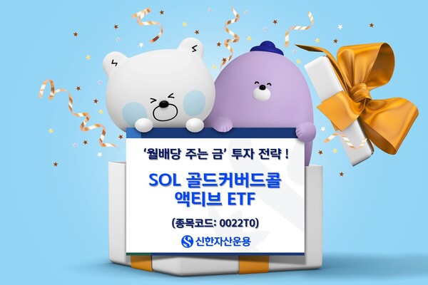 신한자산운용 제공.