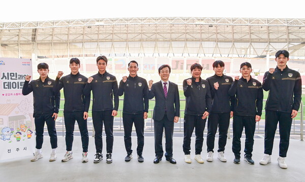 조규일 진주시장이 3월 ‘시민과의 데이트’ 프로그램의 일환으로 진주시민축구단 선수단과 함께 기념촬영을 하고 있다. 진주시 제공