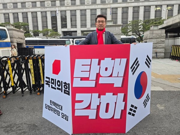 고기철 전 제주경찰청장이 헌재앞에서 윤 대통령 탄핵 각하 1인 시위를 하고 있다. 고기철 페이북