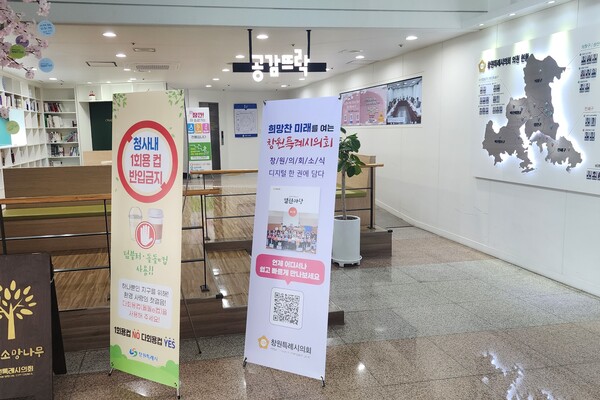 창원시의회는 27일 이달부터 소식지 '열린마당'을 전자책으로 발간한다고 밝혔다.