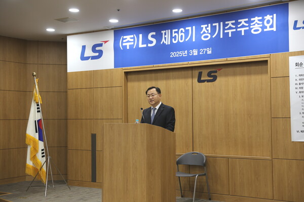 명노현 LS 부회장이 27일 열린 정기주주총회에서 인사말을 하고 있다. 사진=LS