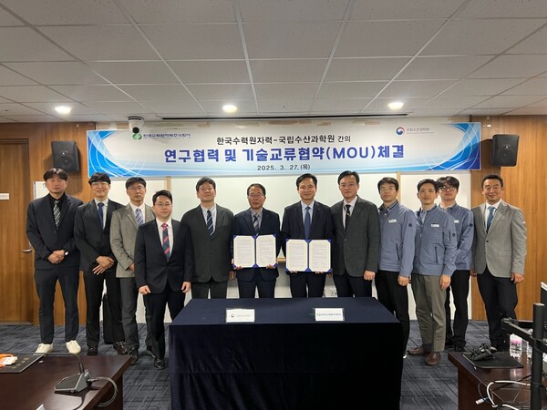 한수원이 27일 국립수산과학원과 '연구 협력 및 기술 교류 협약'을 체결했다.