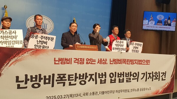 더불어민주당 국회 산업통상자원중소벤처기업위원회 허성무 국회의원(경남 창원성산) 27일 오후 국회소통관에서 기자회견을 열고 난방비폭탄방지를 위해 ‘도시가스사업법 개정안’을 발의하고 있다. 이제항 선임기자