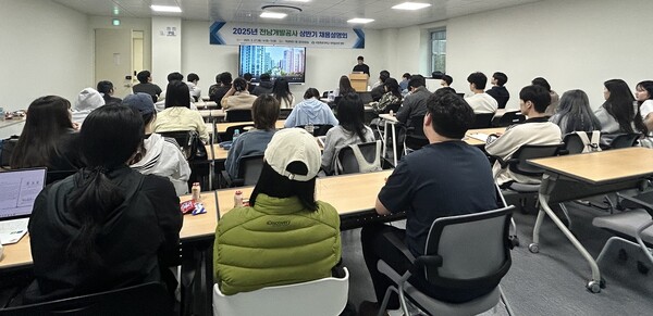 목포대학교가 2025년 전남개발공사 상반기 채용설명회를 개최하고 있다. (사진=목포대학교)