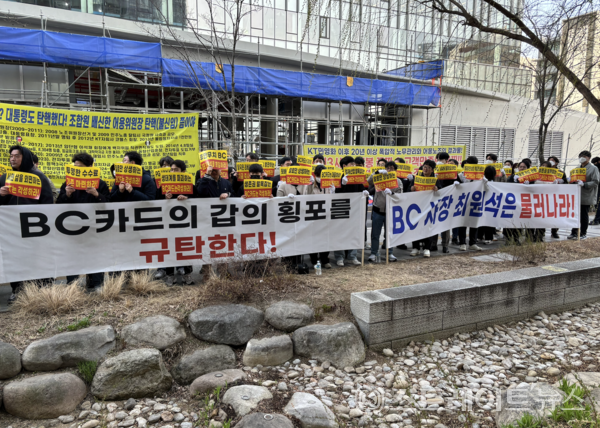 26일 PG협회가 서울 광화문 KT 본사 앞에서 BC카드 개혁 촉구 집회를 주최했다.