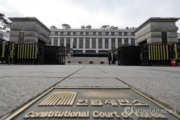 헌법재판소 전경. 연합뉴스