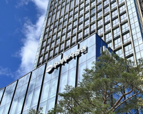 우리투자증권 여의도 사옥. 우리투자증권 제공.