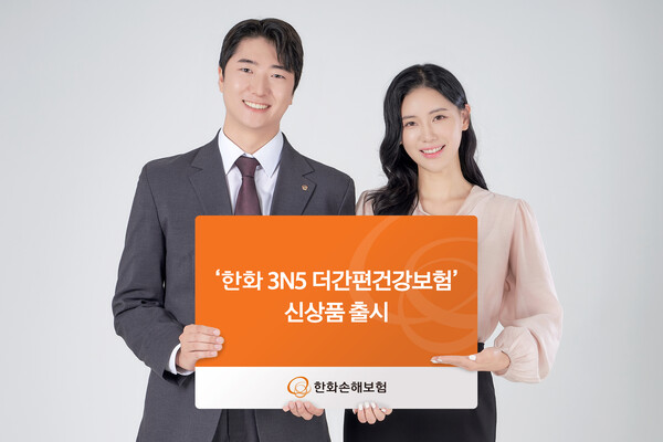 한화손해보험 제공.