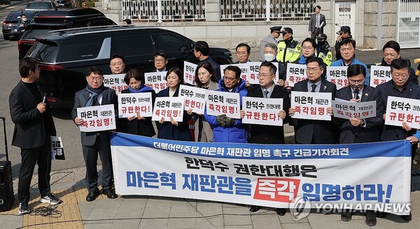 박찬대 원내대표 등 더불어민주당 의원들이 1일 서울 종로구 삼청동 총리공관 앞에서 기자회견을 하고 있다. 연합뉴스