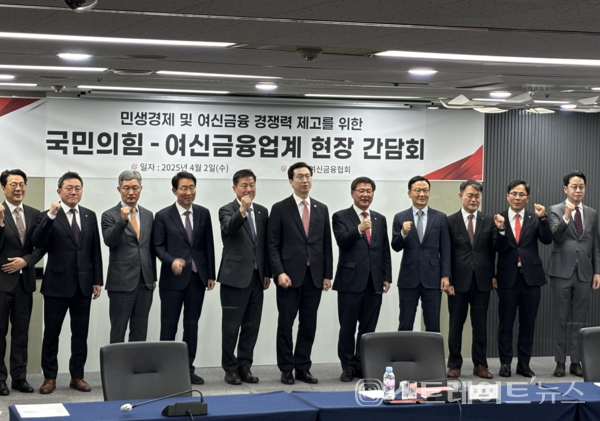 2일 ‘민생경제 및 여신금융 경쟁력 제고를 위한’ 현장 간담회 참석자 무리.