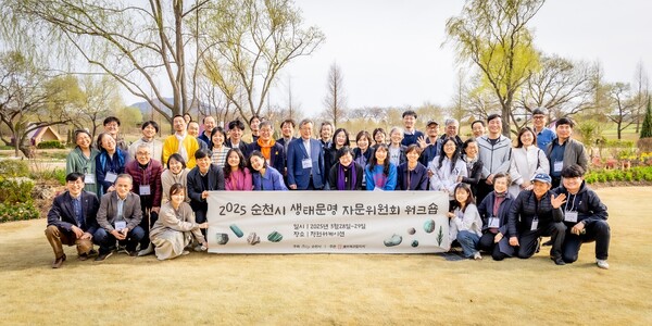 28일 “순천시 생태문명 자문위원회”를 발족하고 국내외 생태 관련 전문가 70여 명이 참여한 워크숍을 진행했다. (사진=순천시)