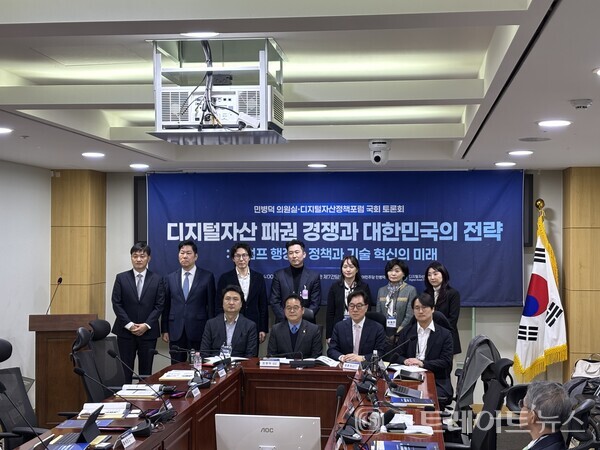 ‘디지털자산 패권 경쟁과 대한민국의 전략: 트럼프 행정부 정책과 기술 혁신의 미래’ 토론회 참석자 무리.