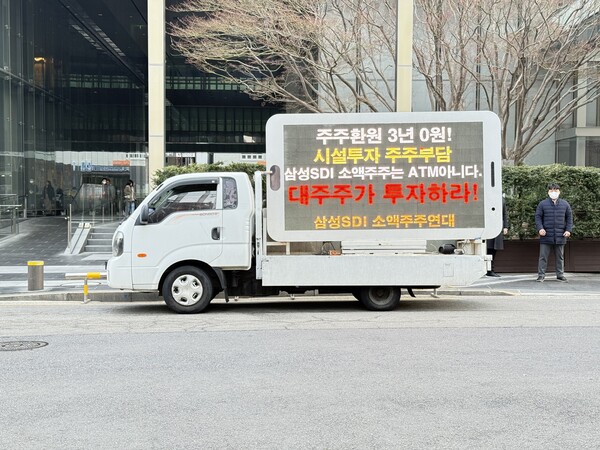3일 오전 삼성 서초사옥 앞에서 주주연대가 트럭시위를 벌이고 있다. 사진=주주연대