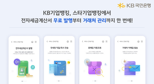 KB국민은행 제공.