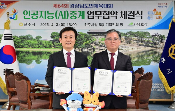 조규일 진주시장(왼쪽)과 박동규 ㈜호각 대표가 제64회 경남도민체육대회 AI 중계 도입을 위한 업무협약식을 체결하고 기념촬영을 하고 있다. 진주시 제공