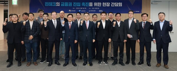 2023년 3월 금융위원회가 서울 마포 프론트원에서 권대영 금융위 상임위원 주재로 핀테크 기업 간담회를 연 모습. 연합뉴스 제공.