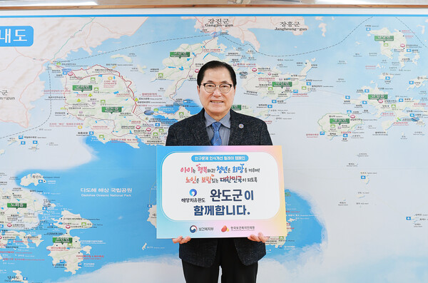 신우철 완도군수가 인구문제 인식 개선 릴레이 캠페인에 동참하고 있다. (사진=완도군)