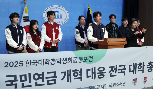 국민연금 개혁 대응 전국 대학 총학생회 관련 학생들이 3월24일 서울 여의도 국회 소통관에서 기자회견을 열고 여야 합의 국민연금 개혁안에 반대 목소리를 내고 있다. 사진=연합뉴스