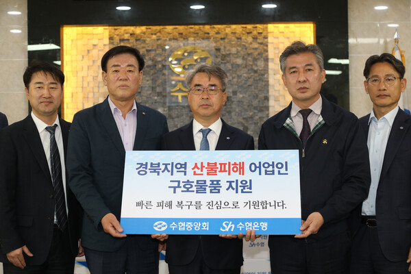 (왼쪽부터) 우동근 수협중앙회 지도경제부대표, 김성식 강구수협 조합장, 김기성 수협중앙회 대표이사, 김영복 영덕북부수협 조합장, 이준석 수협은행 여신지원그룹 부행장. 수협 제공.