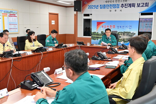 진주시가  11일 시청 재난안전상황실에서 ‘2025년 대한민국 집중안전점검 추진계획 보고회’를 열고 시설물 점검 추진방향과 안전문화 확산 방안 등을 논의하고 있다.  진주시 제공