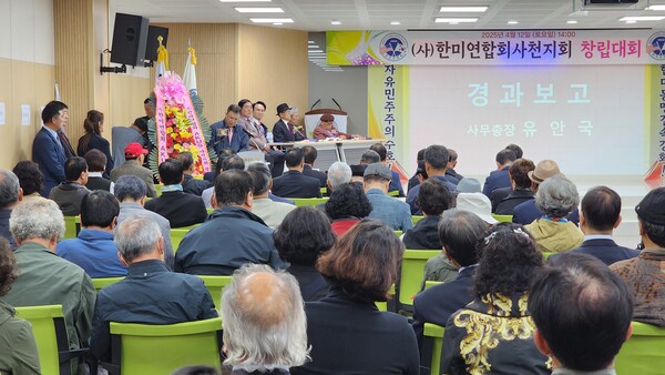 한미연합회사천시지회 출벙식. 김기환 기자