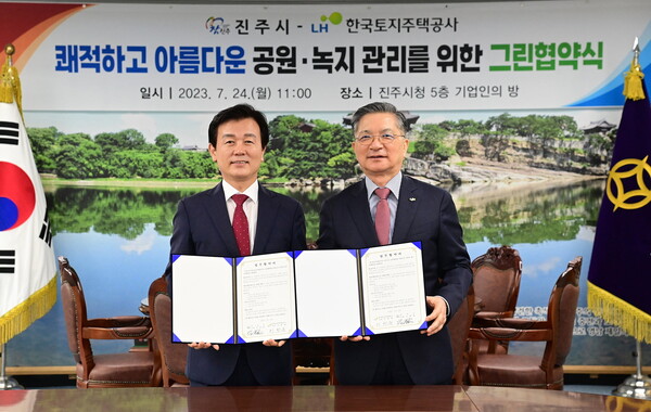 진주시는 진주혁신도시의 11개 이전 공공기관과 맺은 그린협약에 따라 오는 24일 초전공원에서 그린협약 봉사활동을 실시한다. 사진은 지난 2023년 진주시와 한국토지주택공사가 맺은 그린협약식의 모습. 진주시 제공