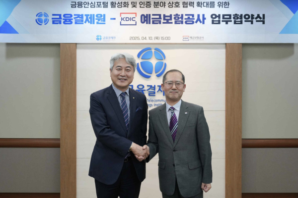 (왼쪽부터) 김광휘 금융결제원 금융정보본부장과 신두식 예금보험공사 이사.