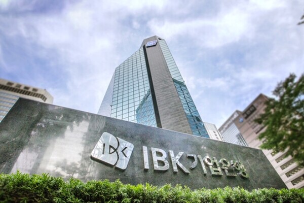 기업은행 본사 전경 [자료사진=기업은행]