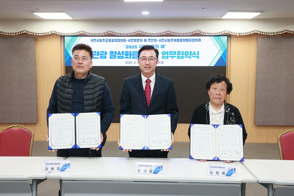 사천시가  '사천방문의 해' 관광 활성화를 위해 사천시농촌교육농장협의회, 농촌체험휴양마을협의회와 업무협약을 체결하고 기념촬영을 하고 있다. 사천시 제공