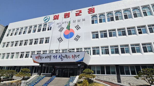 의령군 청사 전경. 김기환 기자