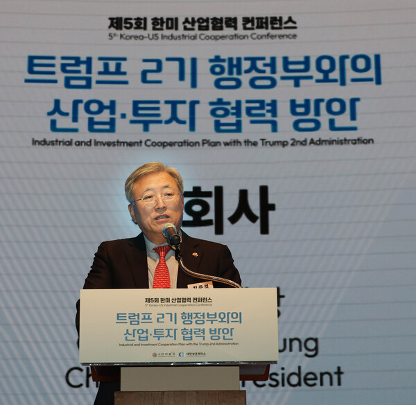 한미 산업협력 컨퍼런스: 최중경 한미협회 회장 겸 국가투자협력대사가 개회사를 하고 있다. 대한상의 제공