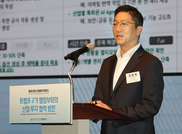 한미 산업협력 컨퍼런스: 김창욱 BCG MD파트너가 ‘韓美 AI·첨단반도체 산업 현황과 트럼프 2기 협력방안’이라는 주제로 발재를 하고 있다. 대한상의 제공
