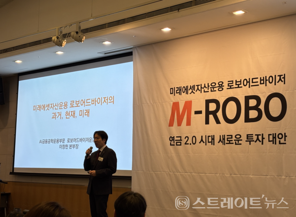 이창헌 미래에셋자산운용 로보어드바이저운용본부장.