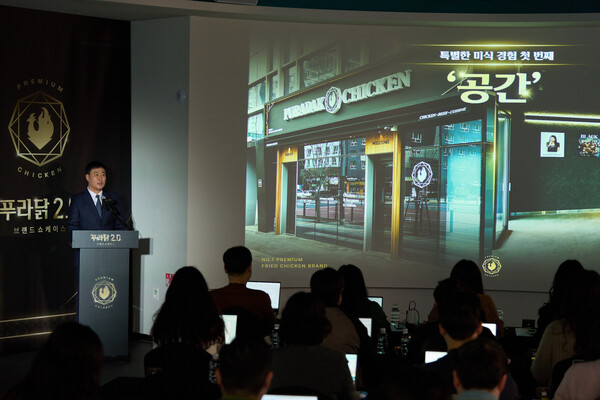 푸라닭 치킨 장성식 대표이사가 15일 열린 ‘푸라닭 2.0 브랜드 쇼케이스’에서 신규 브랜드 프로젝트에 대해 설명하고 있다.