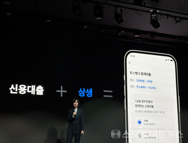 이은미 토스뱅크 대표.