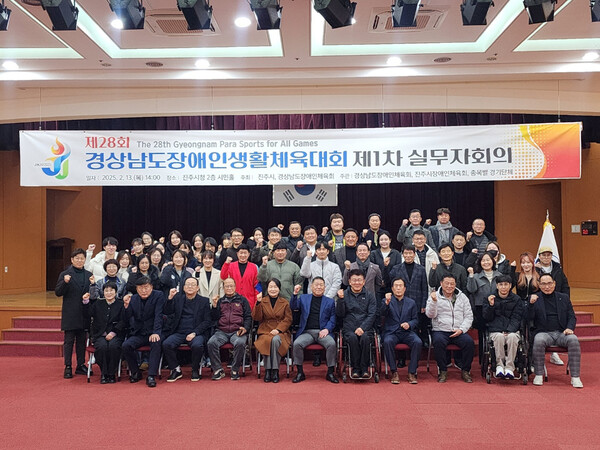 진주시가 시청 시민홀에서 ‘제28회 경상남도장애인생활체육대회 제1차 실무자회의’를 열고 성공적인 대회 운영을 위한 준비에 나서고 있다. 진주시 제공