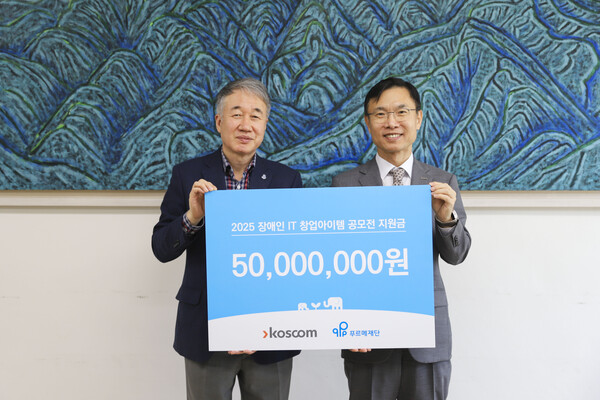 김도연 코스콤 경영전략본부장(오른쪽)과 백경학 푸르메재단 상임대표. 코스콤 제공.