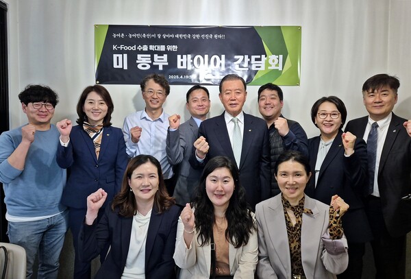 aT가 미 동부 바이어 간담회를 개최하고 기념사진을 찍고 있다. (사진=aT)