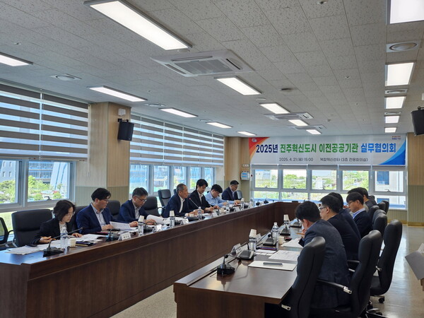 21일 진주혁신도시 복합혁신센터에서 열린 '2025년 경남진주혁신도시 이전공공기관 실무협의회'에서 참석자들이 협력 방안을 논의하고 있다. 진주시 제공