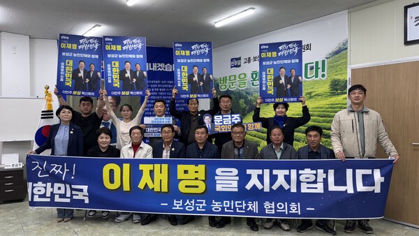 임용민 더민주혁신회의 보성상임대표가 지역 농민단체와 이재명 후보에 대한 전폭적인 지지를 호소하고있다.(사진=이백형기자)