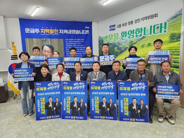 김재철 도의원,보성군의회 문점숙 부의장. 윤동진 김경미 군의원,농민단체협의회 정병진회장(농촌지도자회 보성군회장), 보성군 생활개선회 김미자회장, 보성군 농업경연인회 강경윤회장. 보성군 쌀전업농협회 주경수 회장, 보성군 귀농귀촌협의회 안현섭 회장 보성군 4-H본부 문필주 회장, 보성군 4-H연합회 박기훈 전회장 등 각계 농어민단체 대표 및 회원들이 이재명후보 지지선언에 참석했다. (사진=이백형기자)