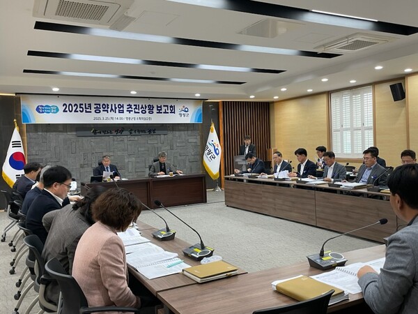 영광군이 23일 2025년 공약사업 추진상황 보고회를 개최하고 있다. (사진=영광군)