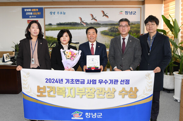 창녕군 성낙인 군수(가운데)와 관계 공무원들이 2024년 기초연금 사업 우수기관으로 선정돼 보건복지부장관 표창을 수상하고 기념촬영을 하고 있다. 창녕군 제공